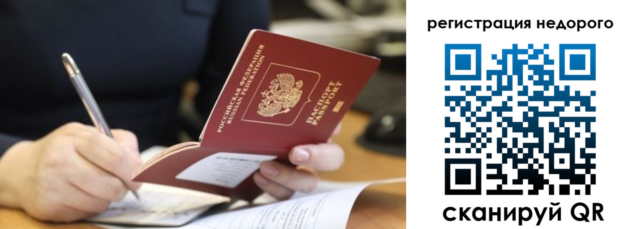 прописка гарантия в Ставрополе